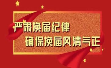 学生会换届老主席演讲稿8篇