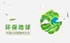 生态环境日活动方案8篇