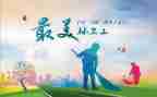 环卫站个人总结范文7篇
