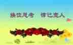 换位思考的作文推荐7篇