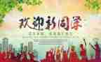 欢迎领导的致辞稿5篇