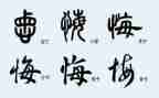 学生让青春无悔演讲稿6篇