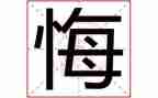 让青春无悔演讲稿800字5篇