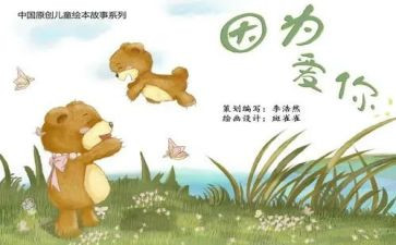 绘本《蛋》教案推荐8篇