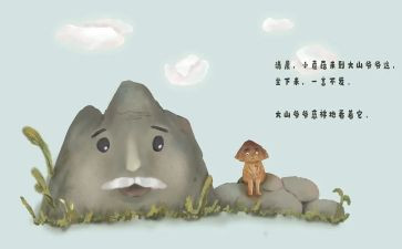 幼儿园绘本漏的教案7篇