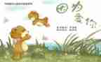 小班我上幼儿园绘本教案5篇