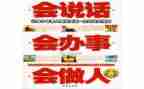 国宝会说话的观后感6篇
