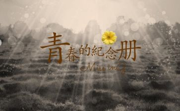 难忘回忆的作文500字5篇