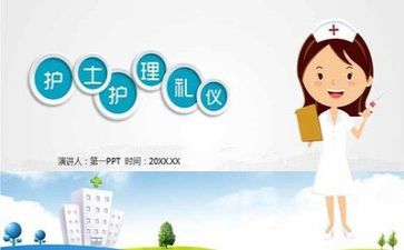 32023护理工作总结参考5篇
