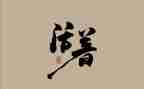 活着读后感500字7篇