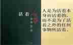 书《活着》读后感8篇