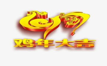 关于鸡的调查报告6篇