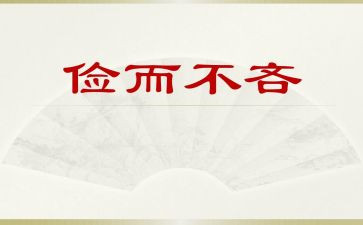 勤俭星演讲稿参考8篇