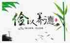 勤俭节约光盘行动的演讲稿5篇