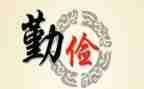 有关于勤俭节约的演讲稿6篇