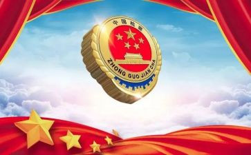 检察工作述职报告7篇