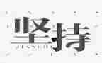 坚持阅读的演讲稿6篇