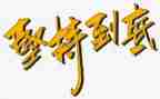 作文《坚持》400字最新8篇