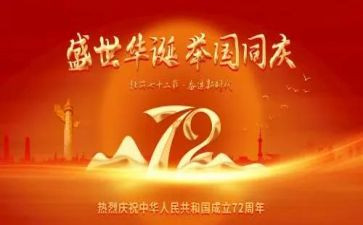 建国主题的演讲稿8篇