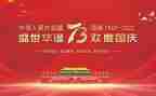 建国七十周年心得体会8篇