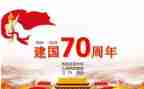 建国故事演讲稿5篇