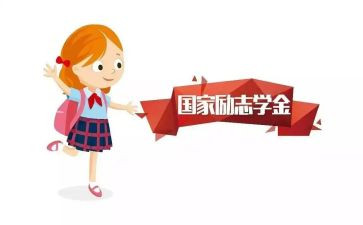 校优秀学生奖学金申请书7篇