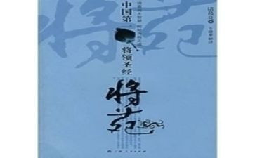 将苑读书心得最新6篇