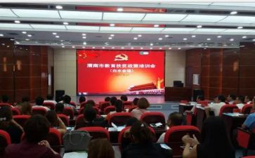 讲政策活动总结7篇