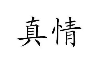 细微之处见真情的作文7篇