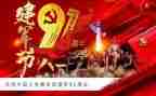 建军的活动总结精选5篇