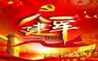 建军主题活动总结7篇