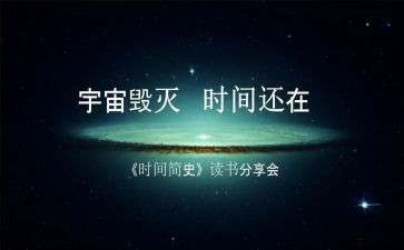 《简史》心得体会模板5篇