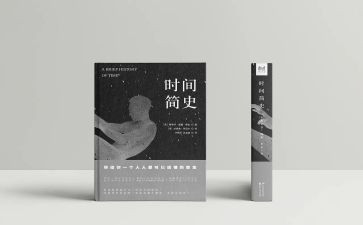 《简史》心得体会8篇