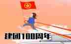 共青团建团100周年活动方案6篇