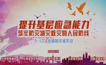 减灾救灾工作总结8篇
