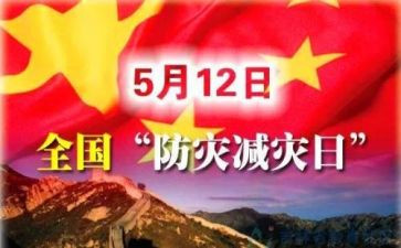 乡防震减灾活动总结7篇