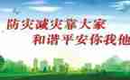 512防震减灾活动总结5篇