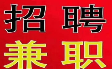 寒假兼职的心得体会8篇