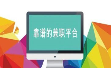 实践兼职的心得体会7篇