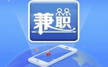 假期兼职调查报告8篇
