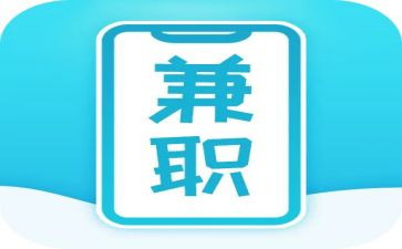大学生兼职情况的调查报告6篇