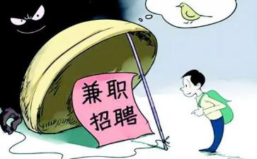 兼职体会心得体会6篇