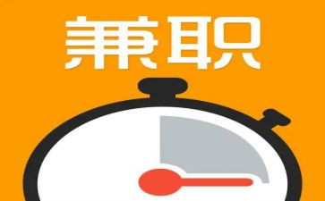 兼职社会实践心得体会7篇