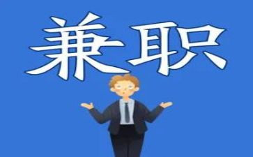 聘用兼职会计合同8篇