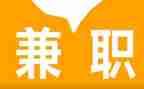 大学生做兼职调查报告最新8篇
