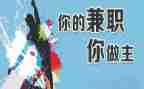 做兼职的实践报告6篇
