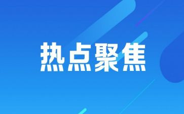 焦点访谈心得6篇