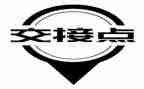交接仪式的讲话稿5篇