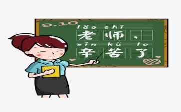 教师周总结报告5篇