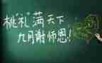 教师321心得体会推荐7篇